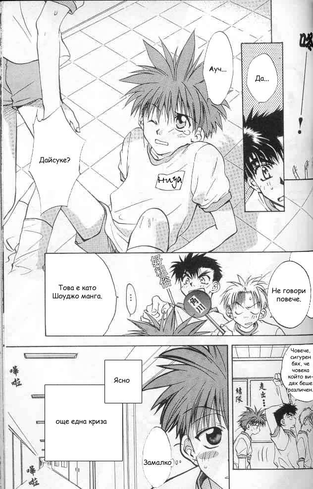 D•N•Angel• Vol. 1 Ch. 2 第26页
