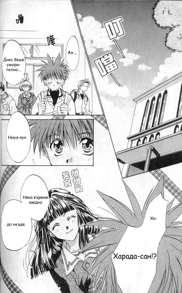 D•N•Angel• Vol. 1 Ch. 2 第27页