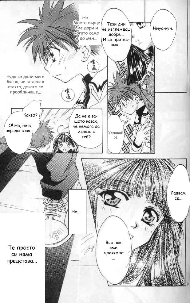 D•N•Angel• Vol. 1 Ch. 2 第28页