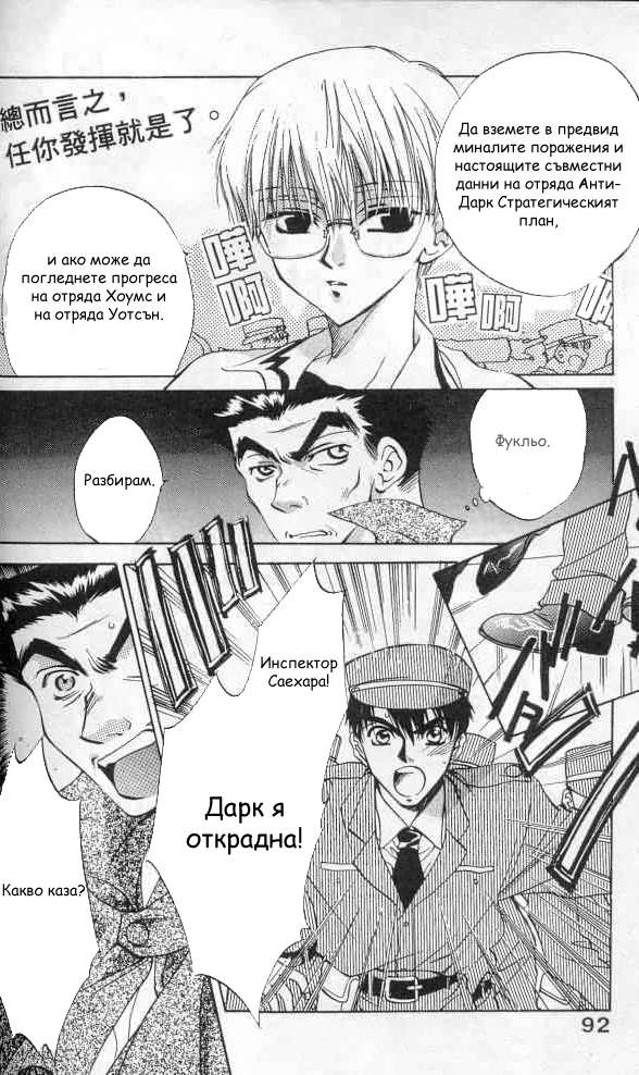 D•N•Angel• Vol. 1 Ch. 2 第31页
