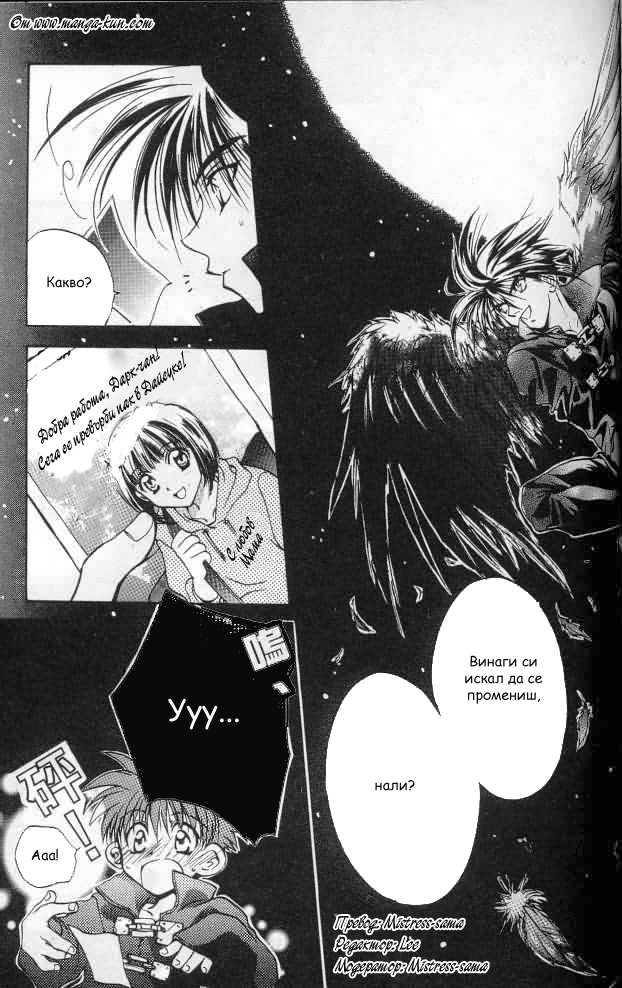 D•N•Angel• Vol. 1 Ch. 2 第34页