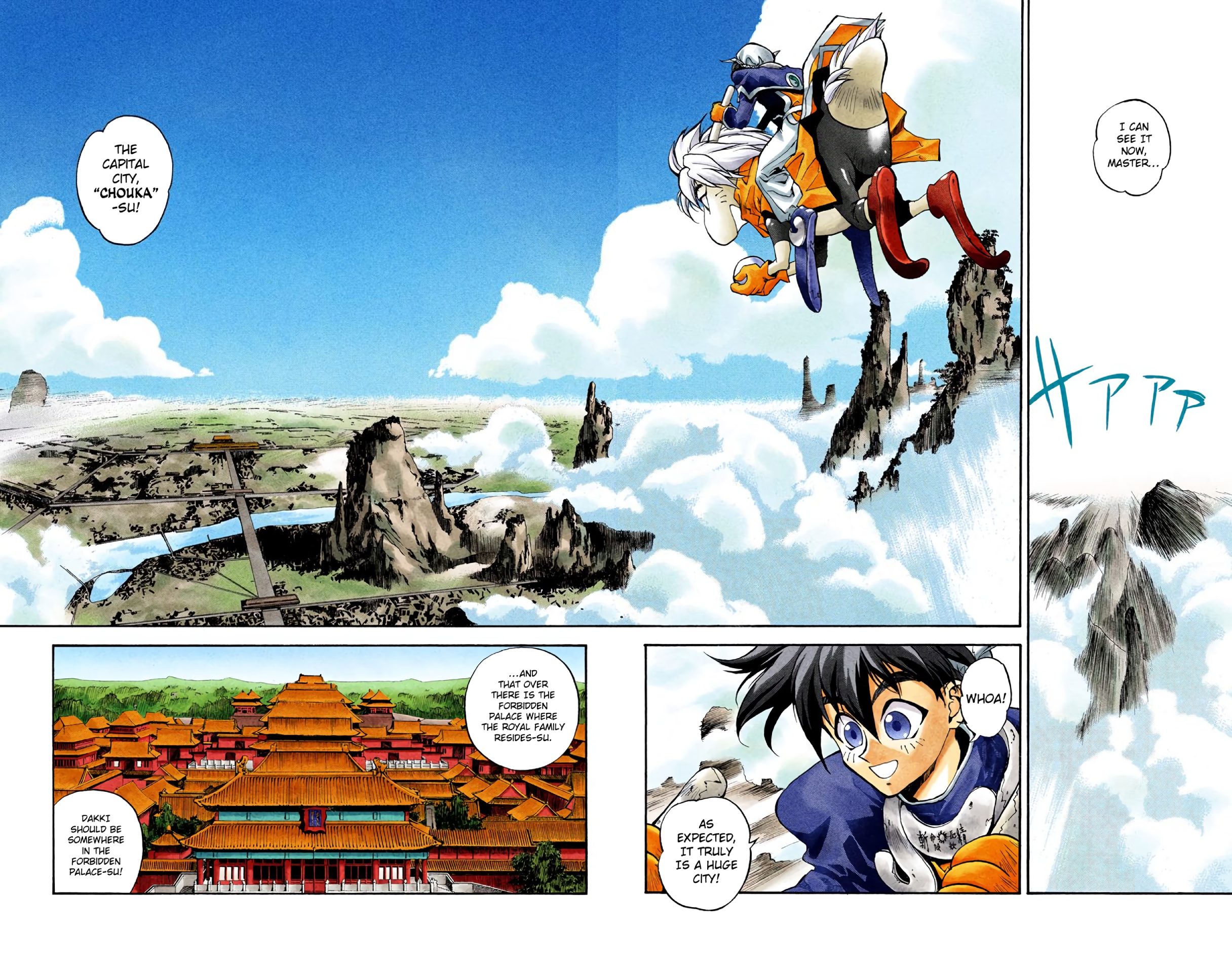 Hoshin Engi (Official Colored) The First Houshin 第4页