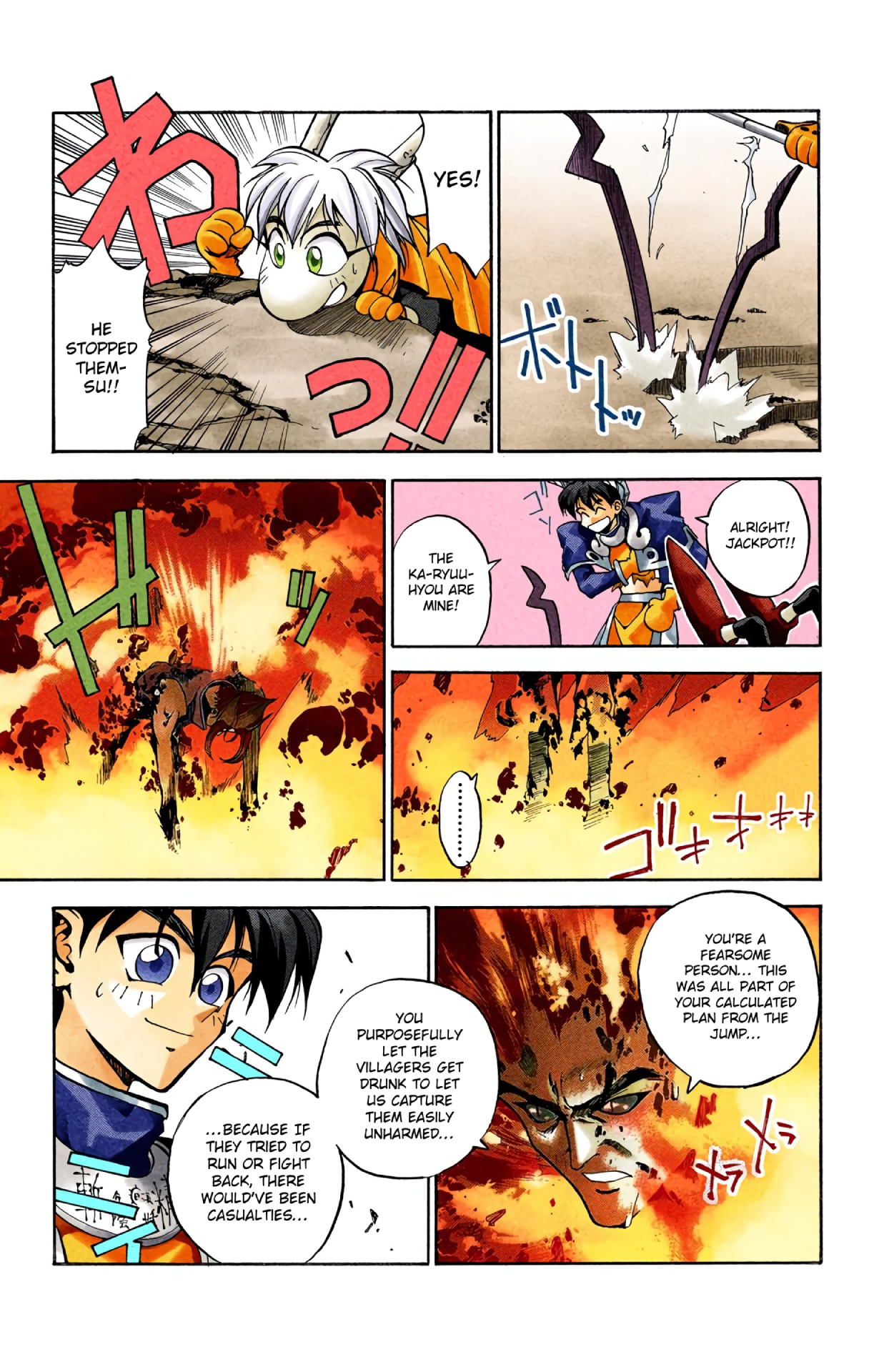 Hoshin Engi (Official Colored) The First Houshin 第34页