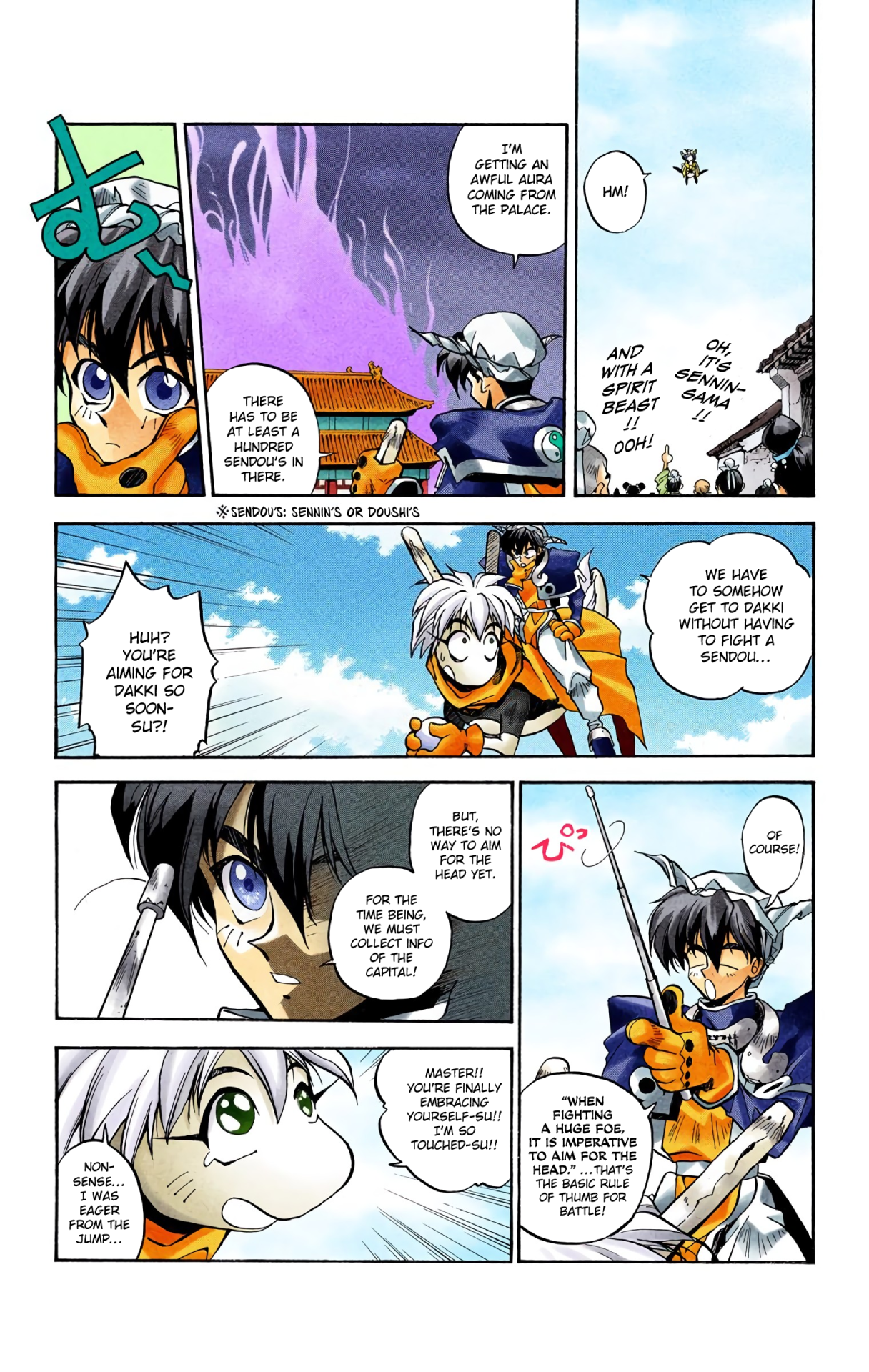 Hoshin Engi (Official Colored) The First Houshin 第5页
