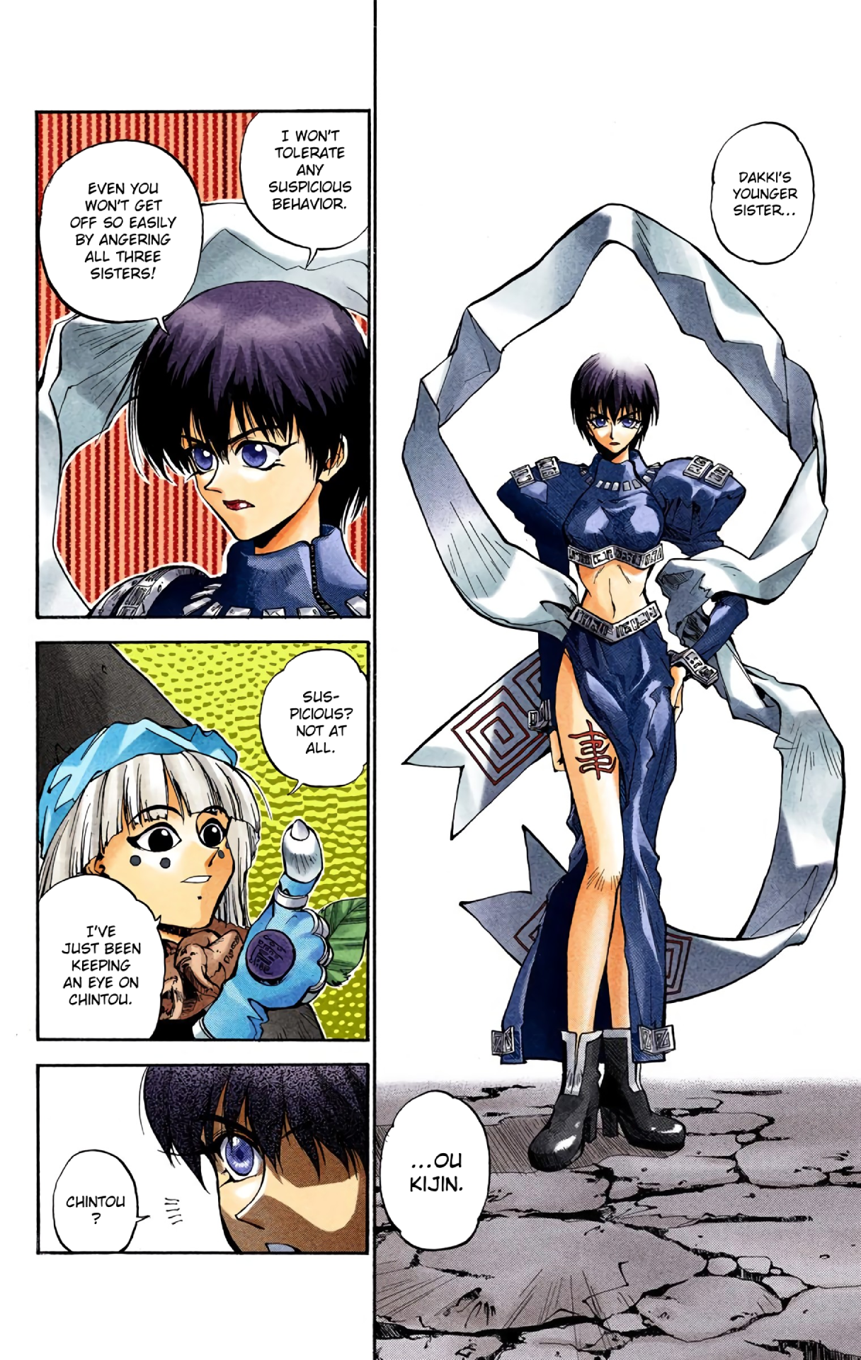 Hoshin Engi (Official Colored) The First Houshin 第41页