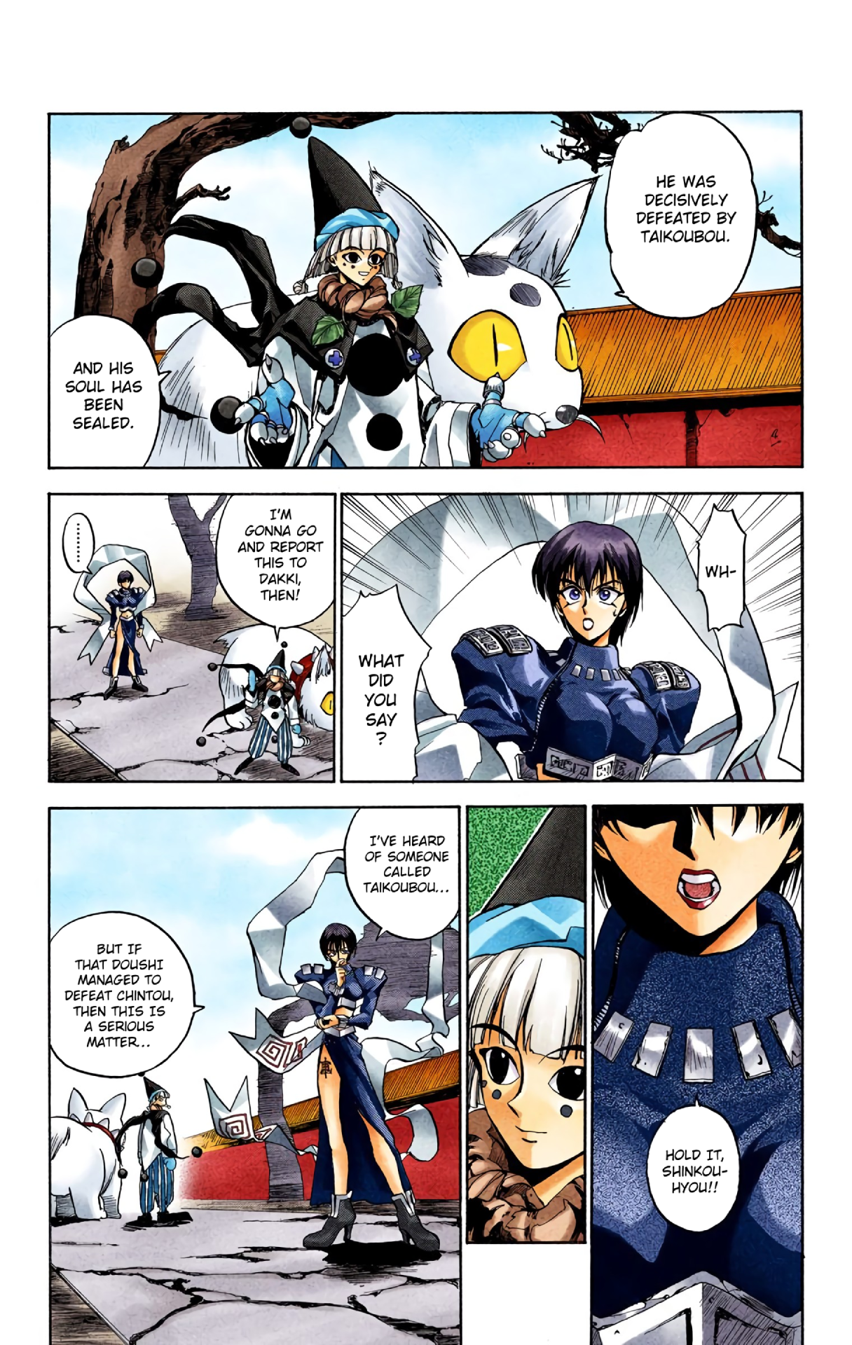 Hoshin Engi (Official Colored) The First Houshin 第42页
