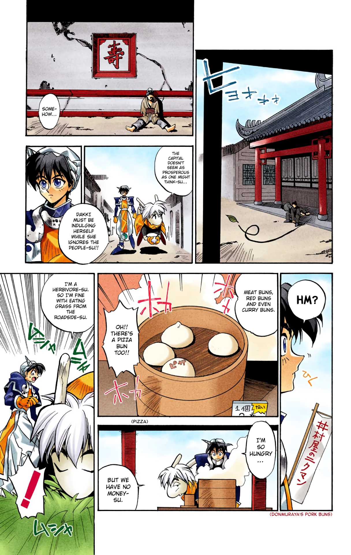 Hoshin Engi (Official Colored) The First Houshin 第6页