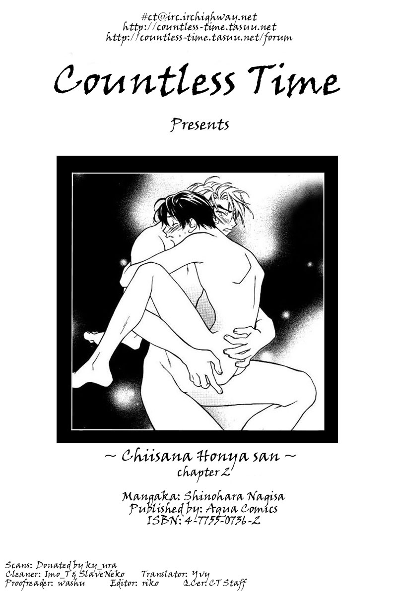 Chiisana Honyasan Vol. 1 Ch. 2 第2页