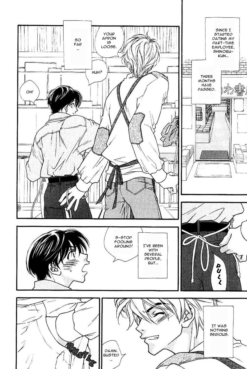 Chiisana Honyasan Vol. 1 Ch. 2 第4页