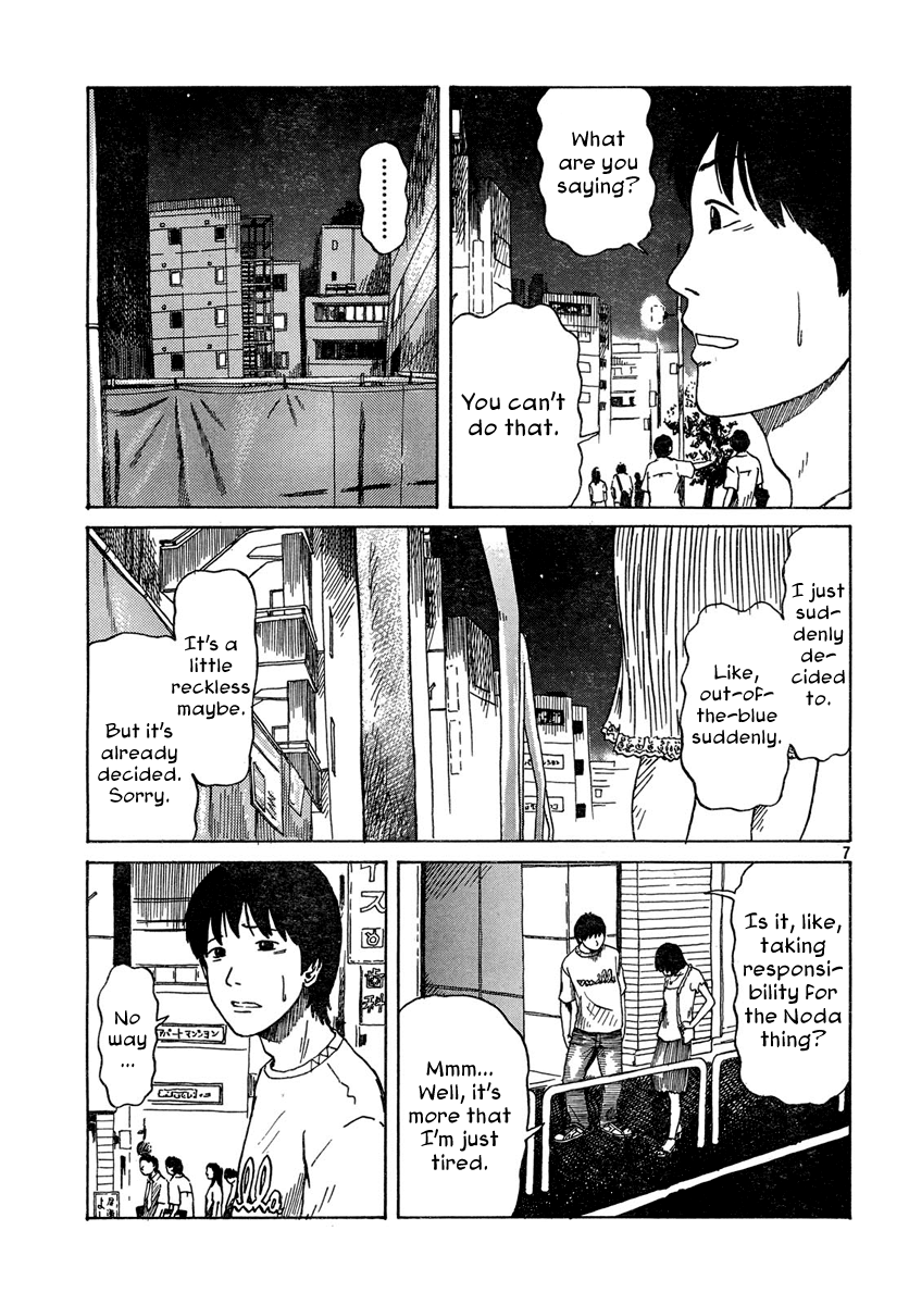 Natsu wo Oboeru Love Hotel 第7页