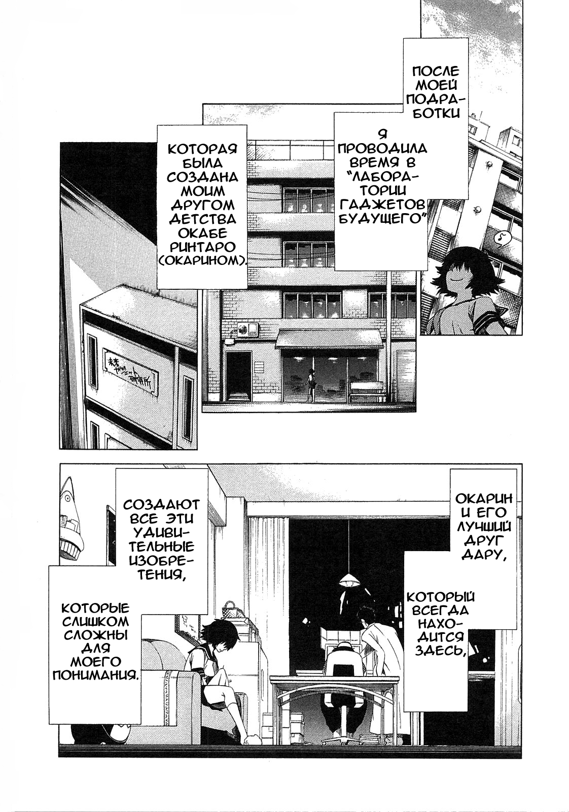 Steins;Gate - Arc Light of the Point at Infinity 001.129848% 001 第5页