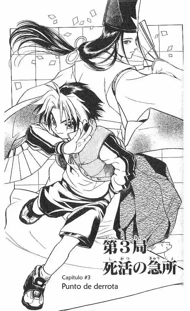 Hikaru no Go Punto de derrota 第2页