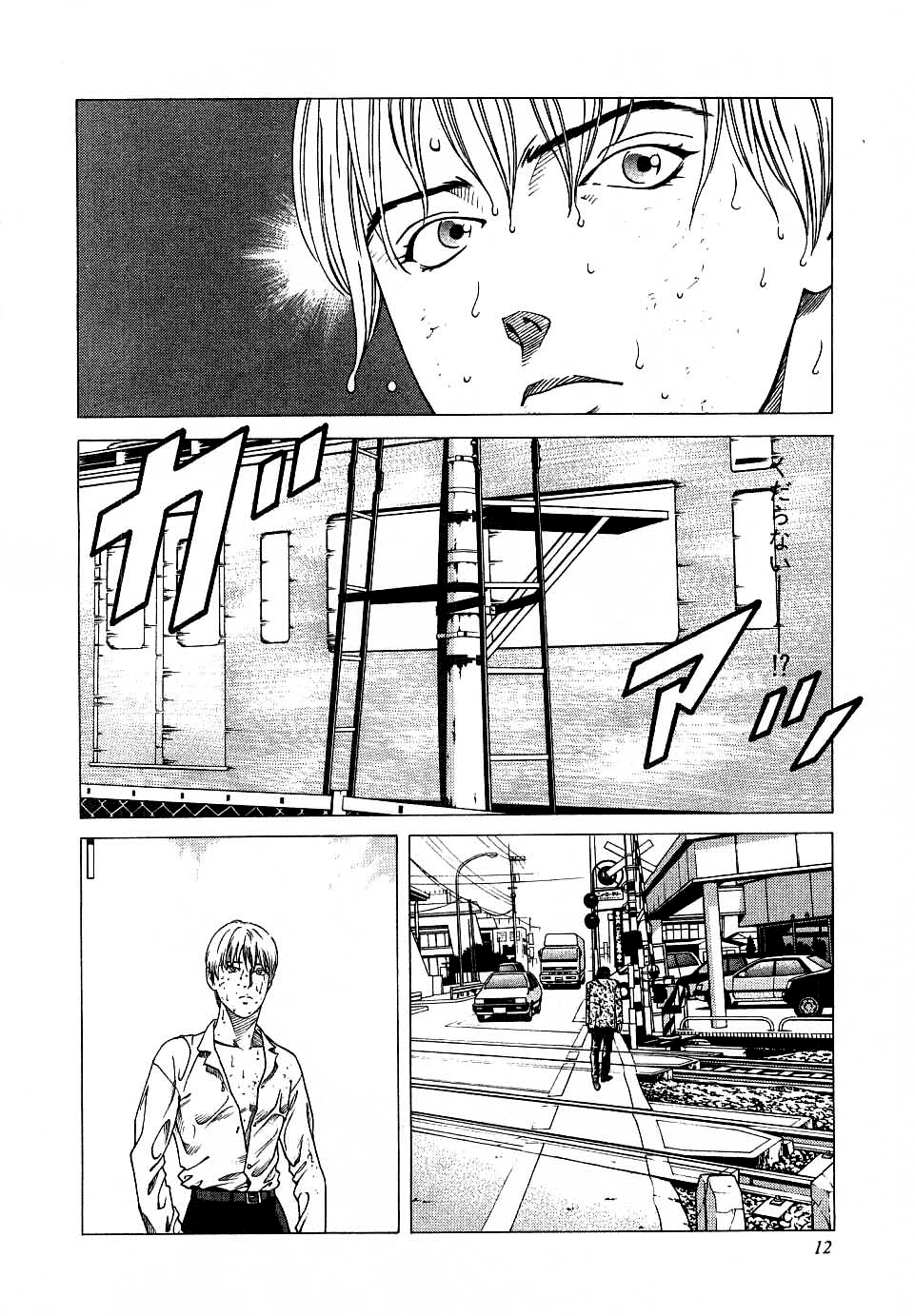 Usagi - Yasei no Touhai- Presentimiento 第14页