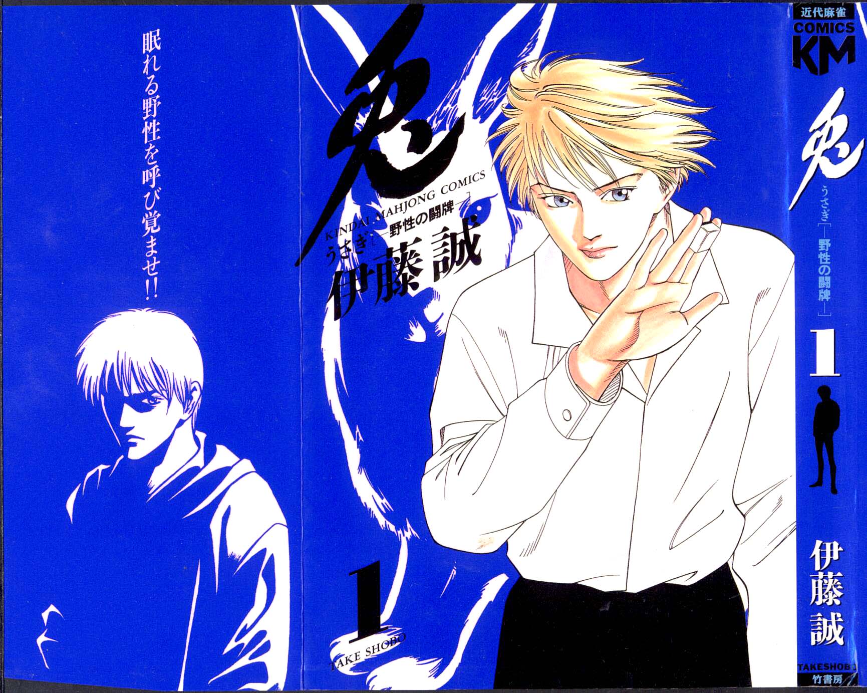 Usagi - Yasei no Touhai- 第3页