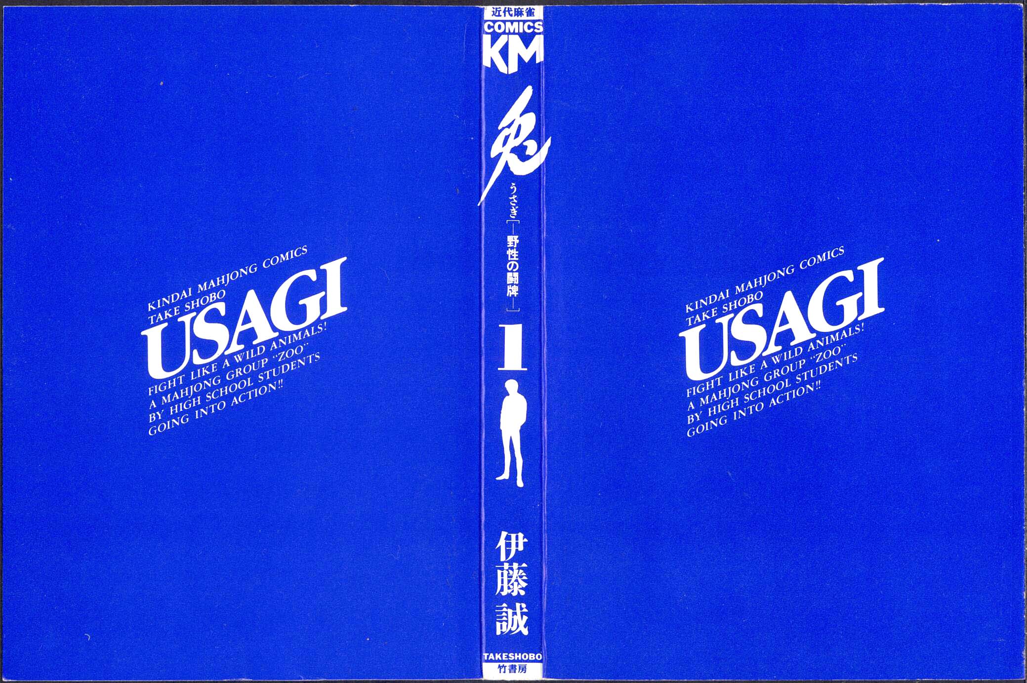 Usagi - Yasei no Touhai- 第5页