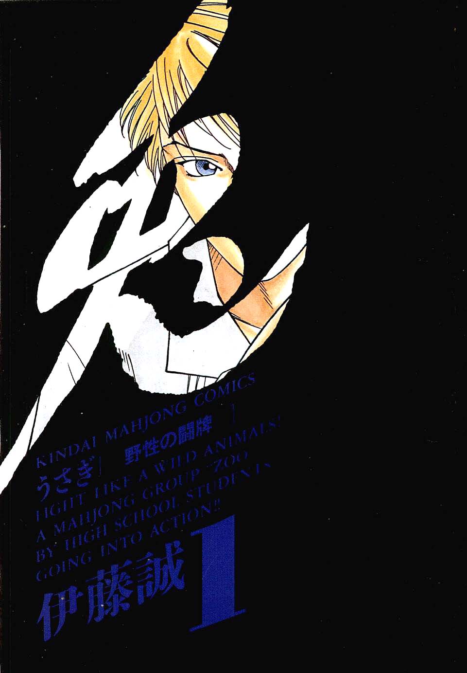 Usagi - Yasei no Touhai- 第6页