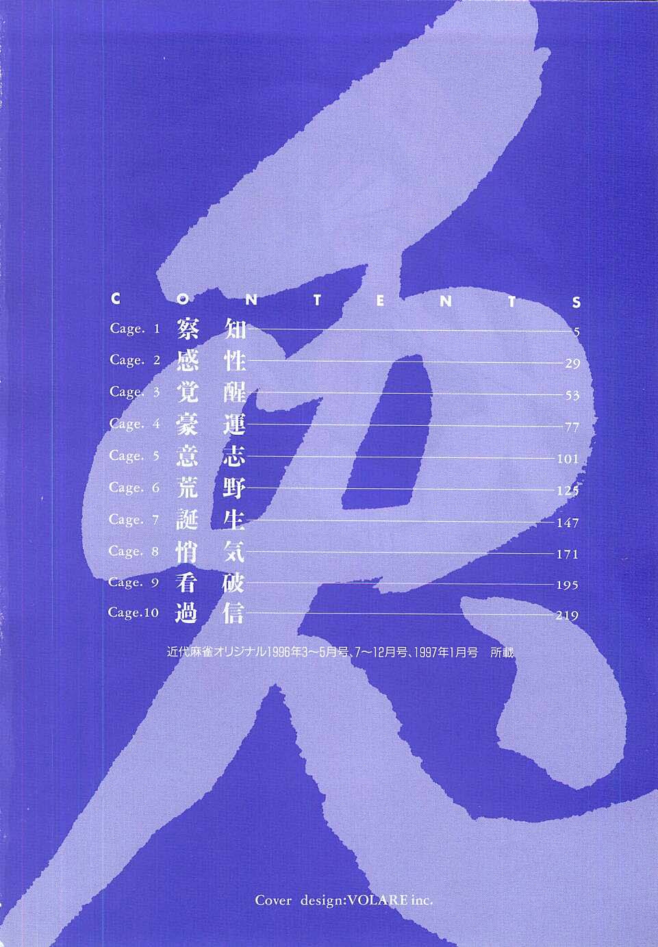 Usagi - Yasei no Touhai- 第7页