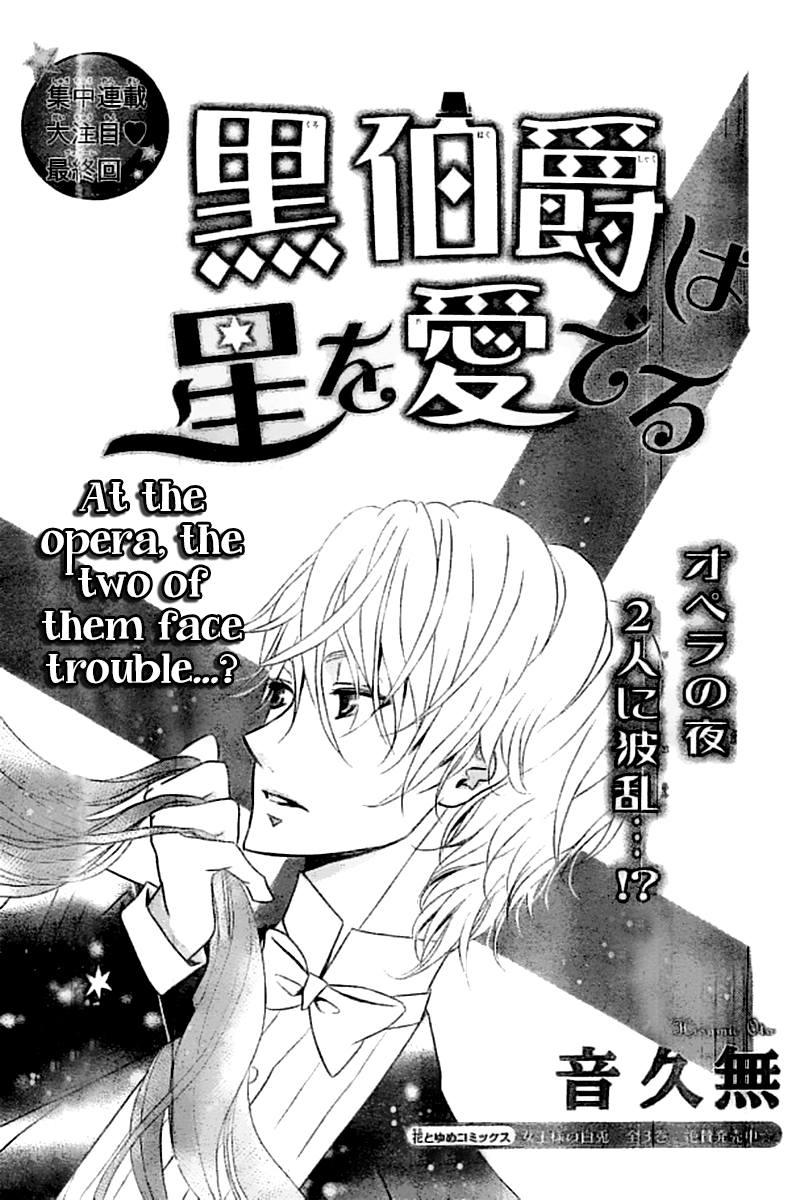 Kuro Hakushaku wa Hoshi o Mederu Vol. 1 Ch. 3 第4页