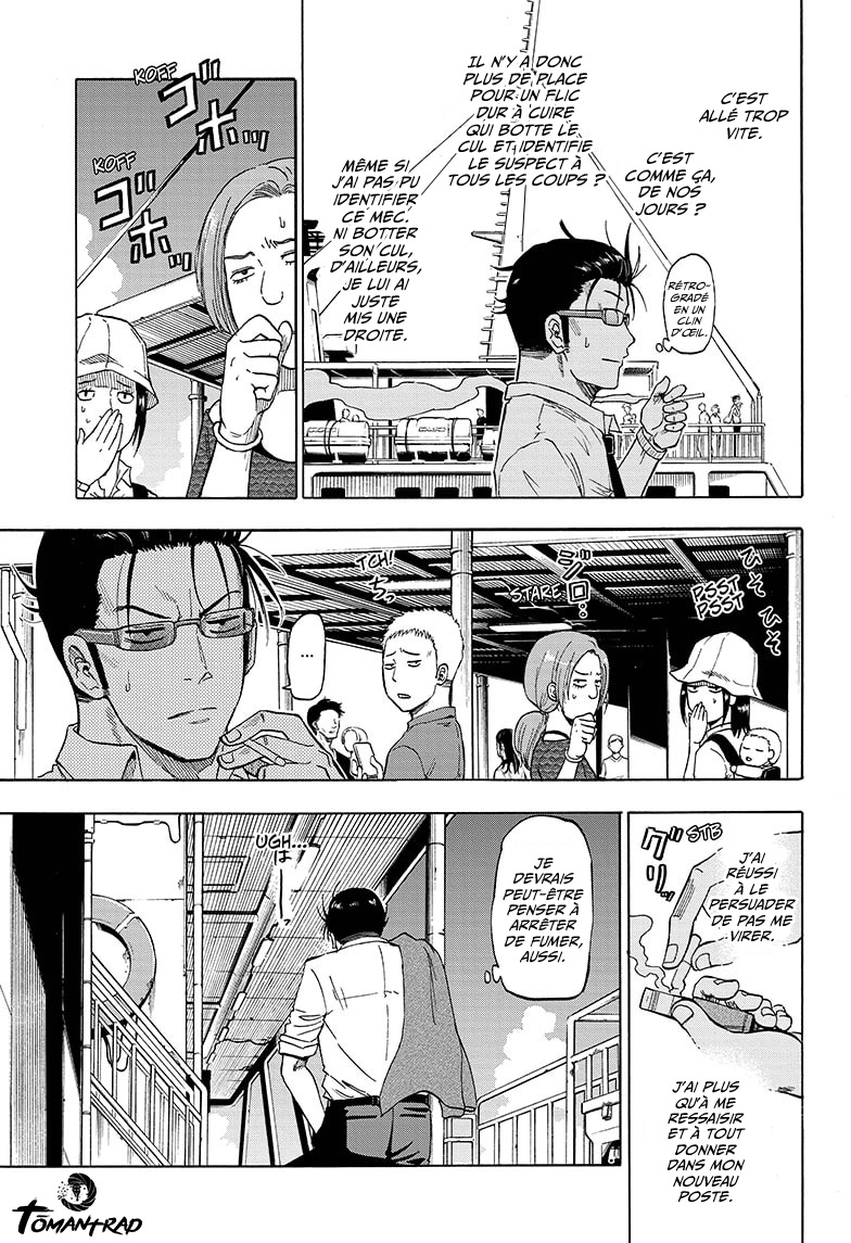 Hard-Boiled Cop and Dolphin Vol. 1 Ch. 1 第11页