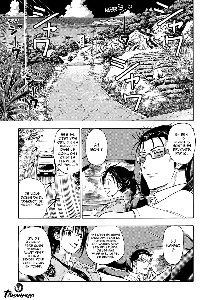 Hard-Boiled Cop and Dolphin Vol. 1 Ch. 1 第15页
