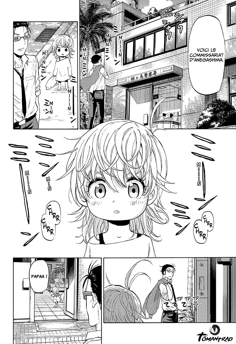 Hard-Boiled Cop and Dolphin Vol. 1 Ch. 1 第22页