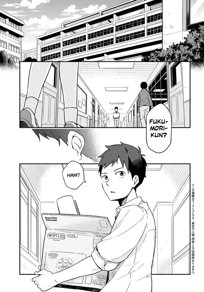 Imouto ni Kiiteminai to 第4页