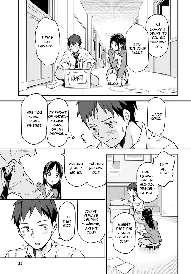 Imouto ni Kiiteminai to 第6页