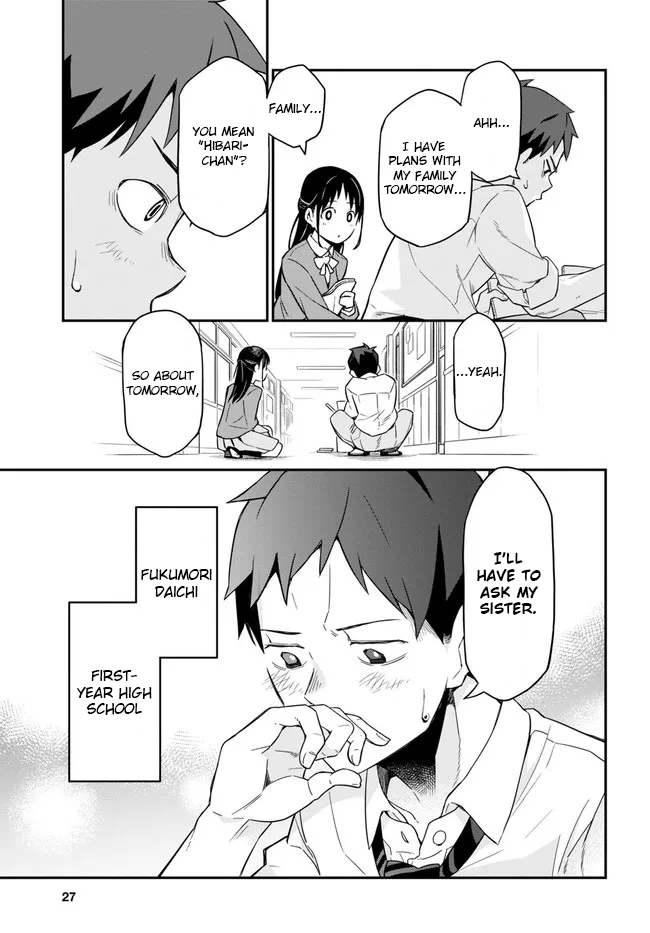Imouto ni Kiiteminai to 第8页