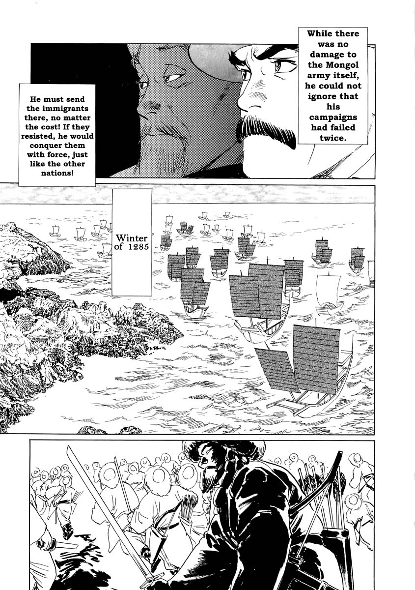 Kublai - Completion of World Conquest Ch. 0.3 第30页