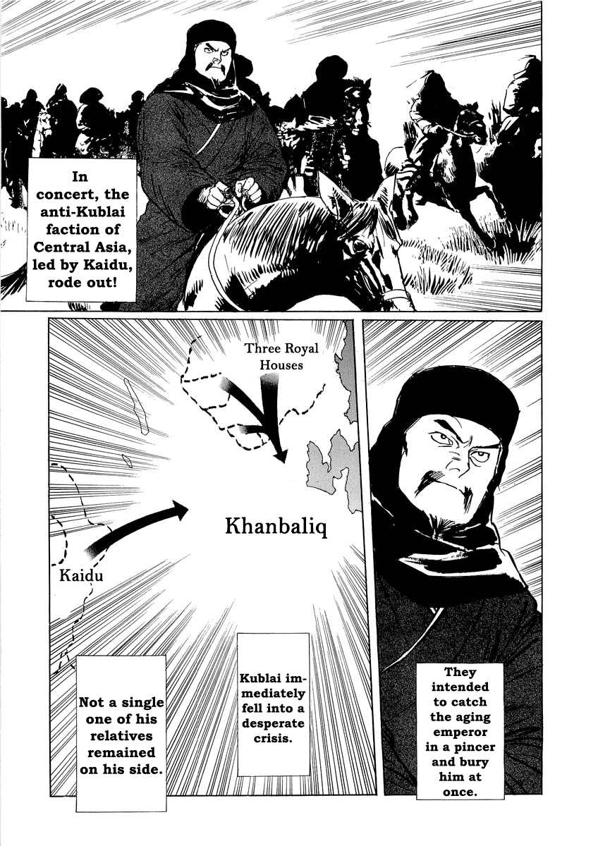 Kublai - Completion of World Conquest Ch. 0.3 第34页