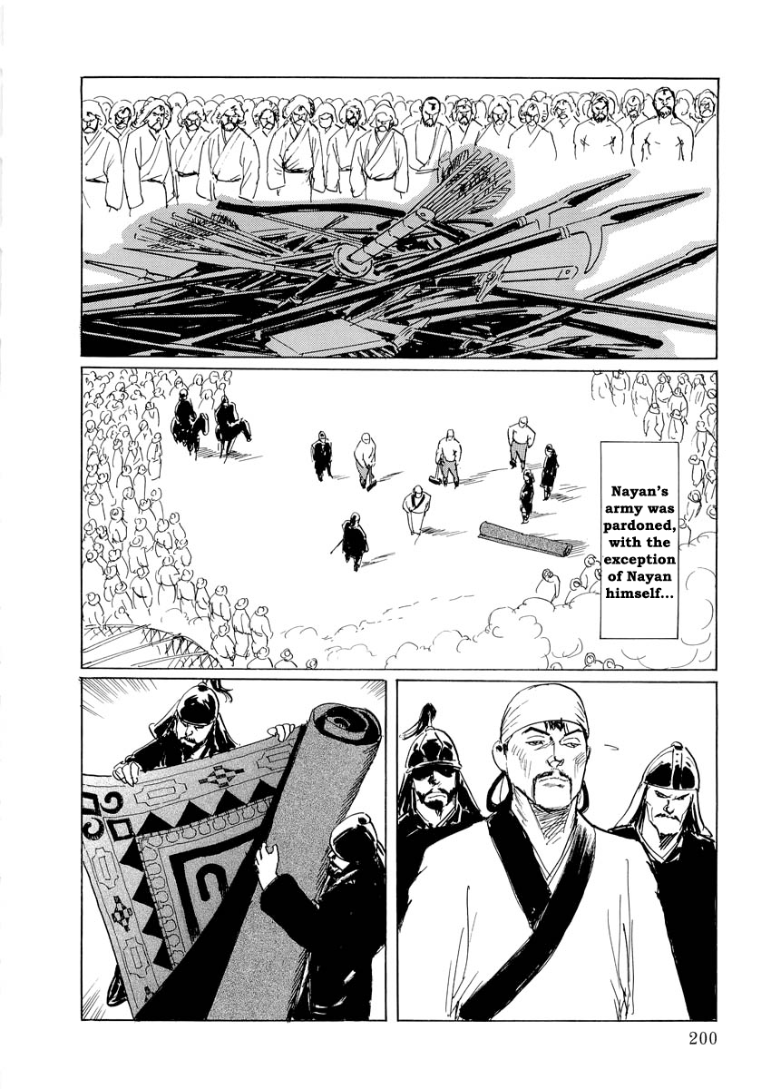 Kublai - Completion of World Conquest Ch. 0.3 第42页