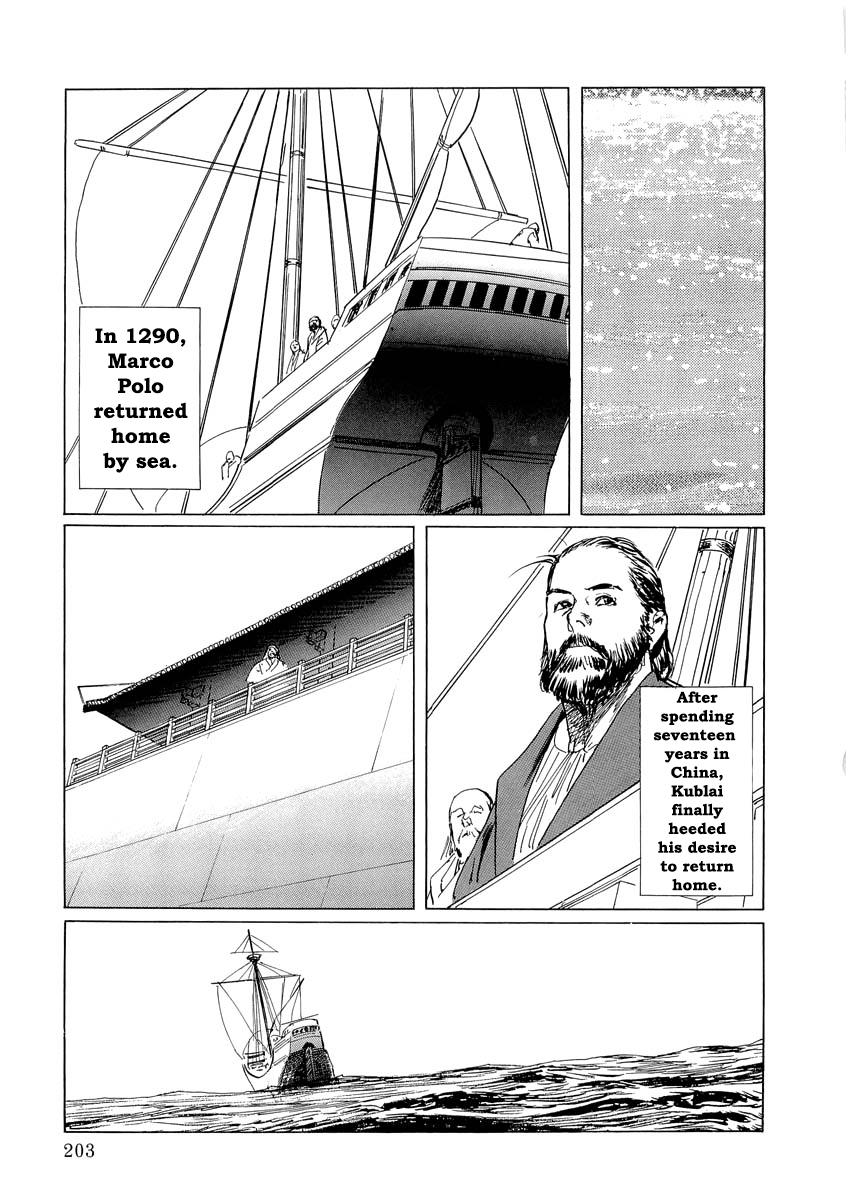 Kublai - Completion of World Conquest Ch. 0.3 第45页