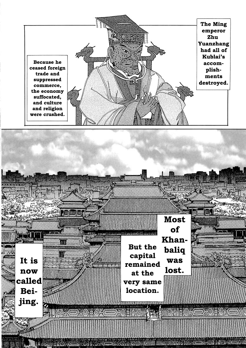 Kublai - Completion of World Conquest Ch. 0.3 第62页