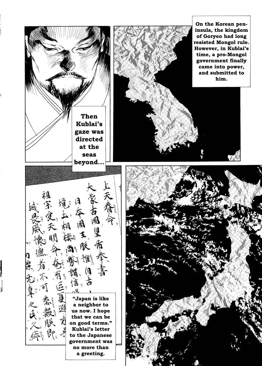 Kublai - Completion of World Conquest Ch. 0.3 第8页