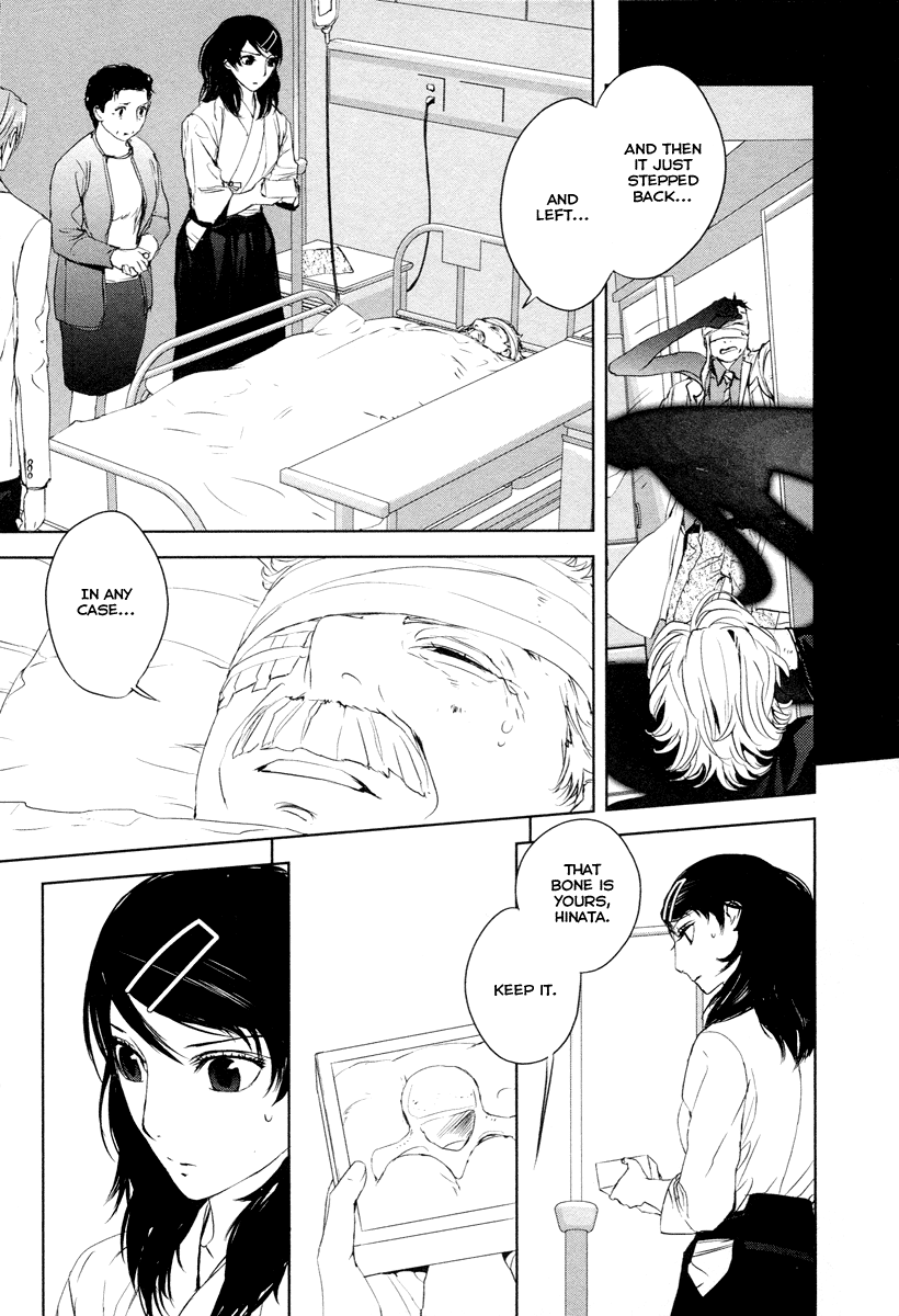 Tamashizume Vol. 2 Ch. 6 第16页