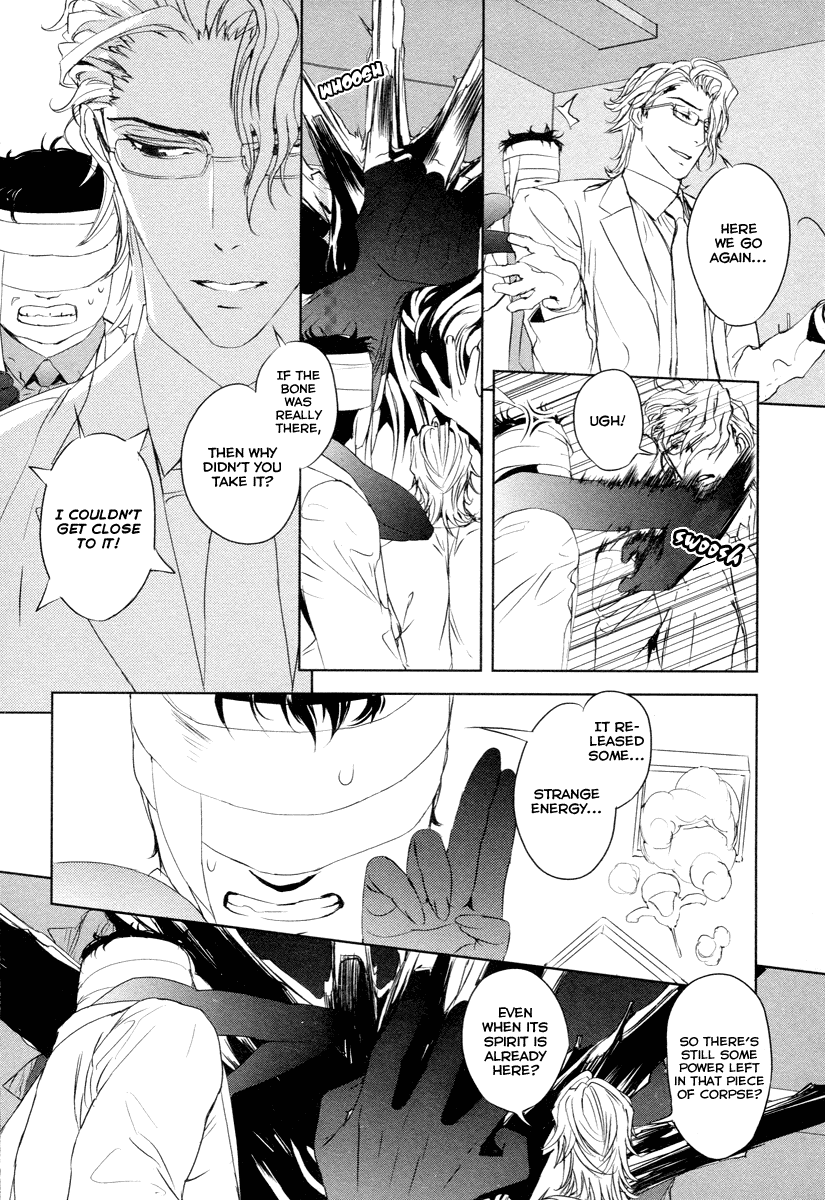 Tamashizume Vol. 2 Ch. 6 第28页