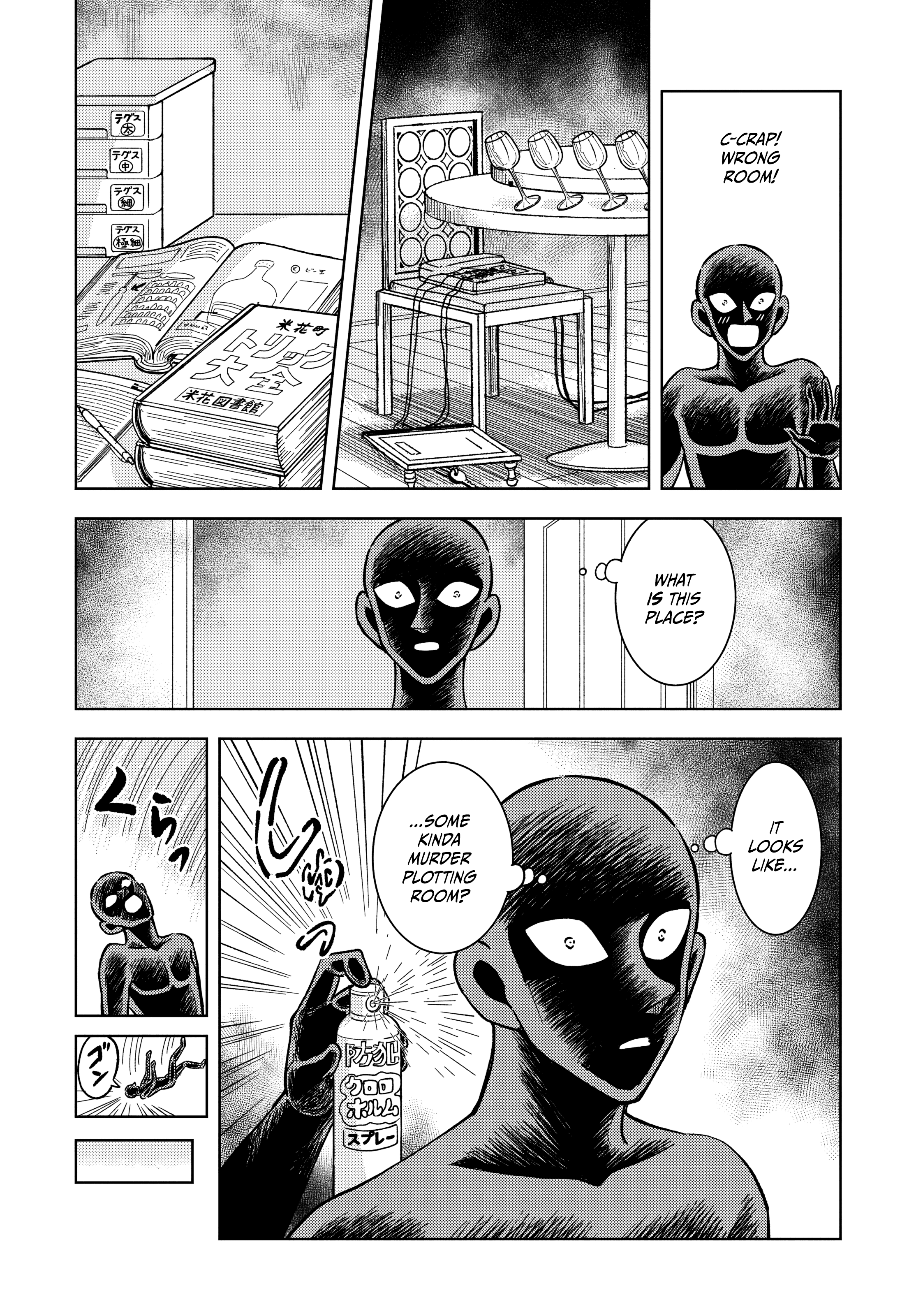 Detective Conan: The Culprit Hanzawa Wild Love Story 第26页