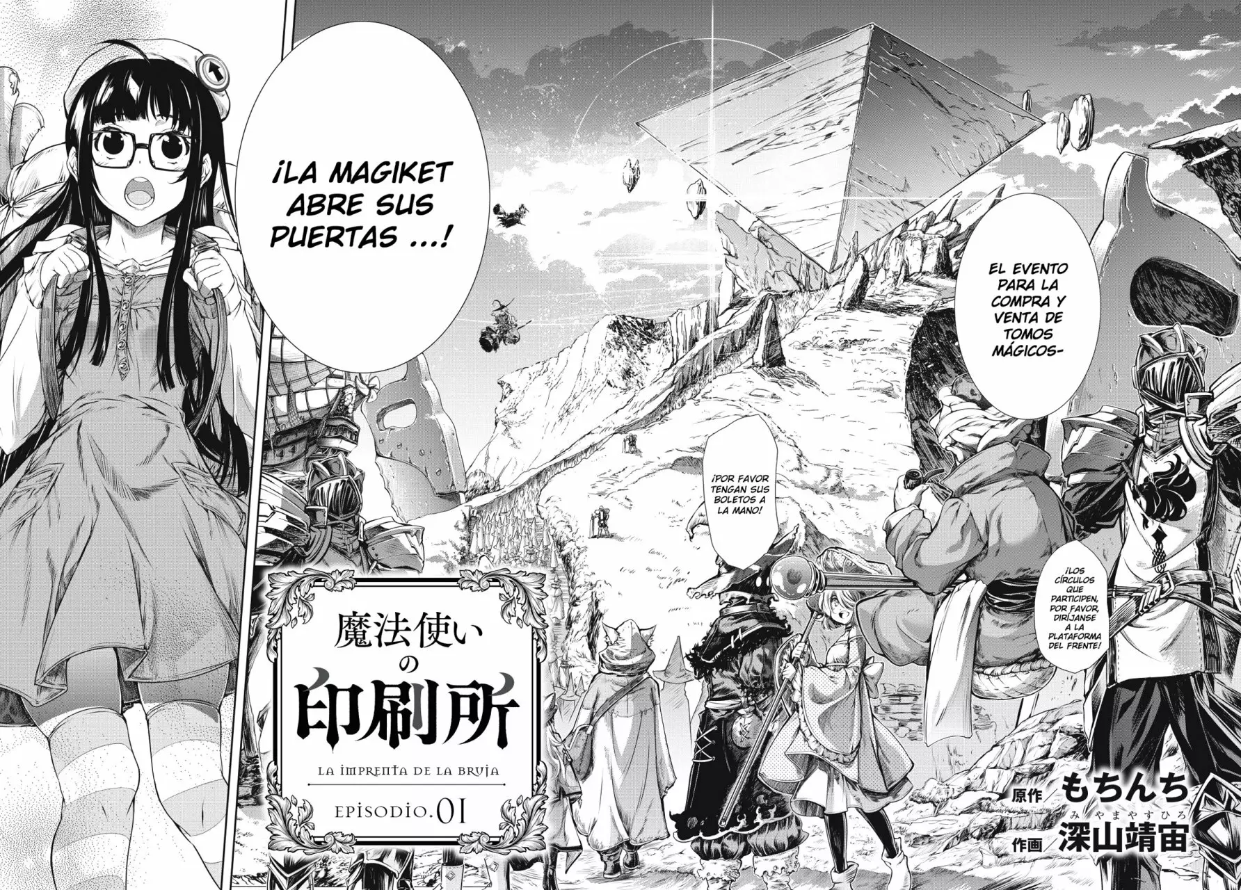 Mahoutsukai no Insatsujo Vol. 1 Ch. 1 第22页