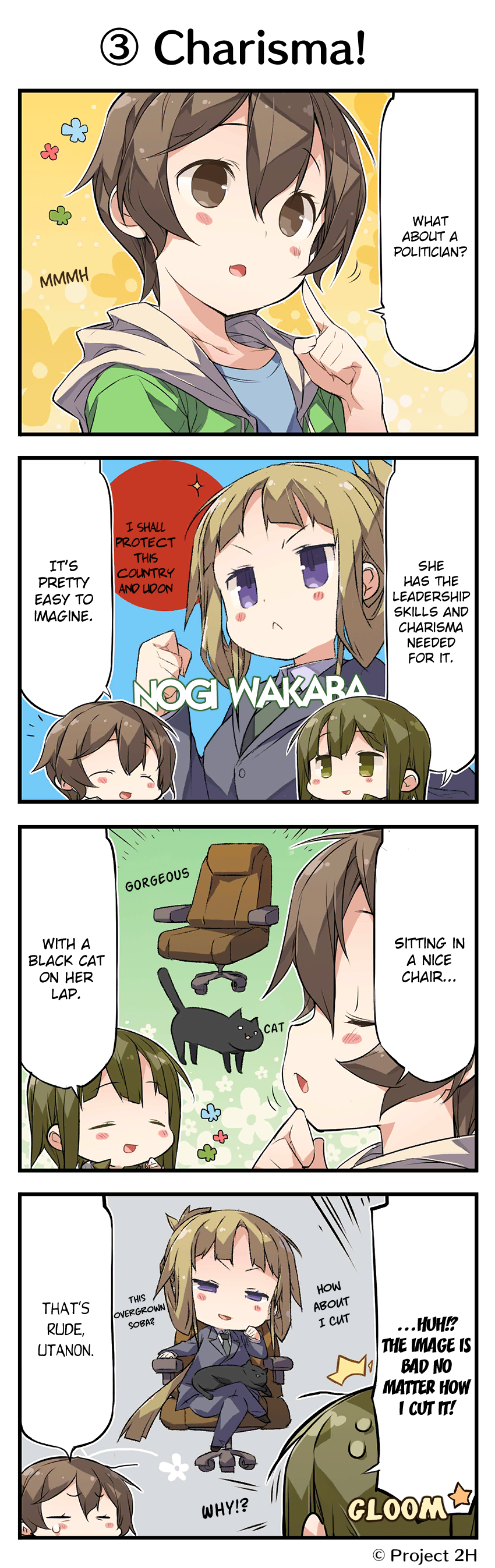 Yuusha-bu Biyori Carefree Future Prediction 第3页