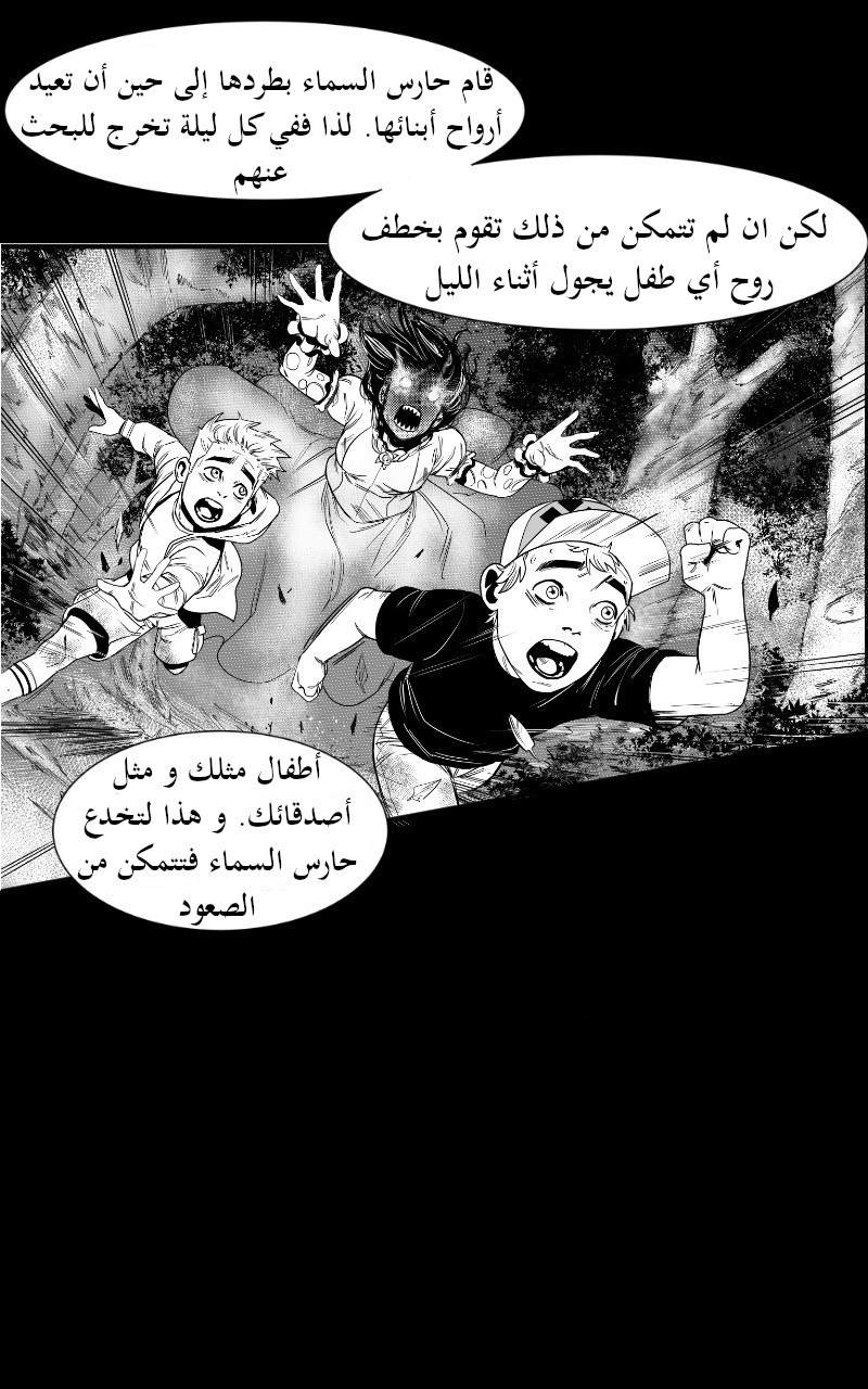 The Eagle and The Snake يوم مثل اليوم 第11页