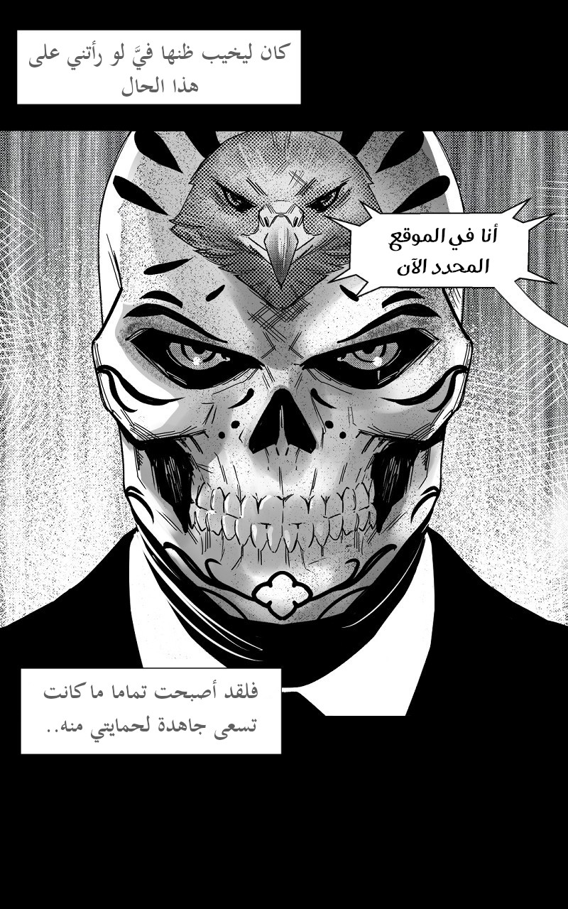 The Eagle and The Snake يوم مثل اليوم 第14页