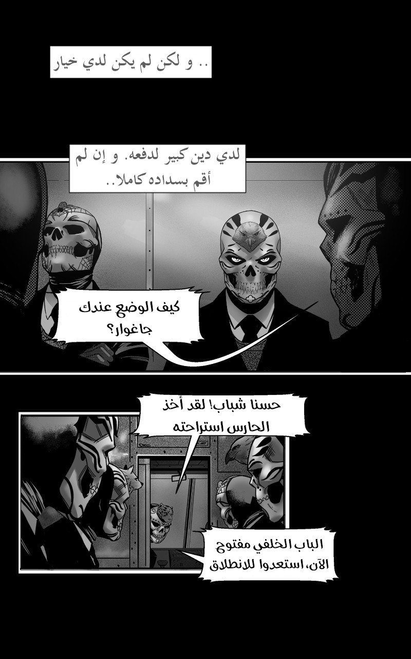 The Eagle and The Snake يوم مثل اليوم 第15页
