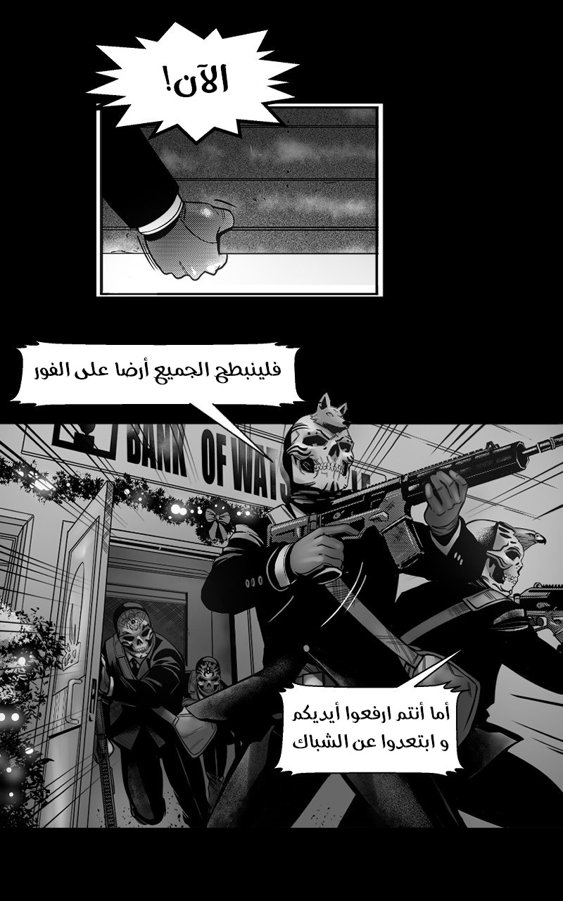 The Eagle and The Snake يوم مثل اليوم 第17页