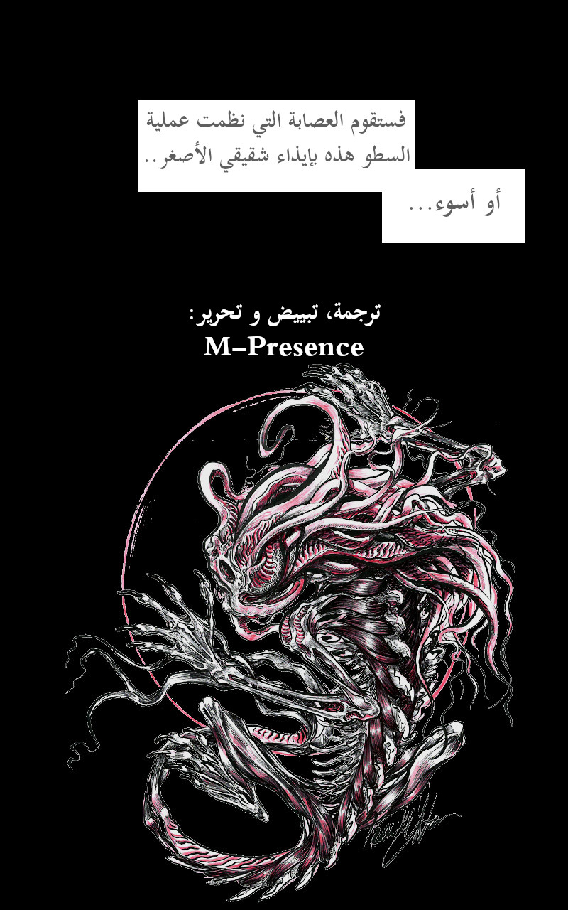 The Eagle and The Snake يوم مثل اليوم 第18页