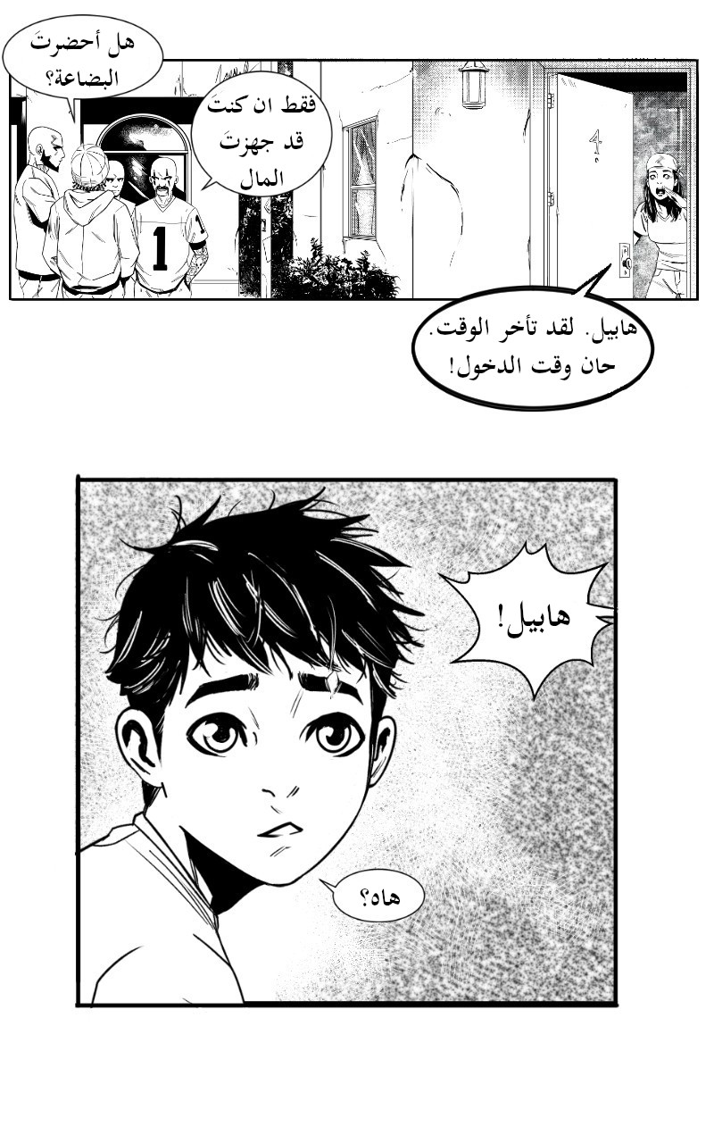 The Eagle and The Snake 第3页