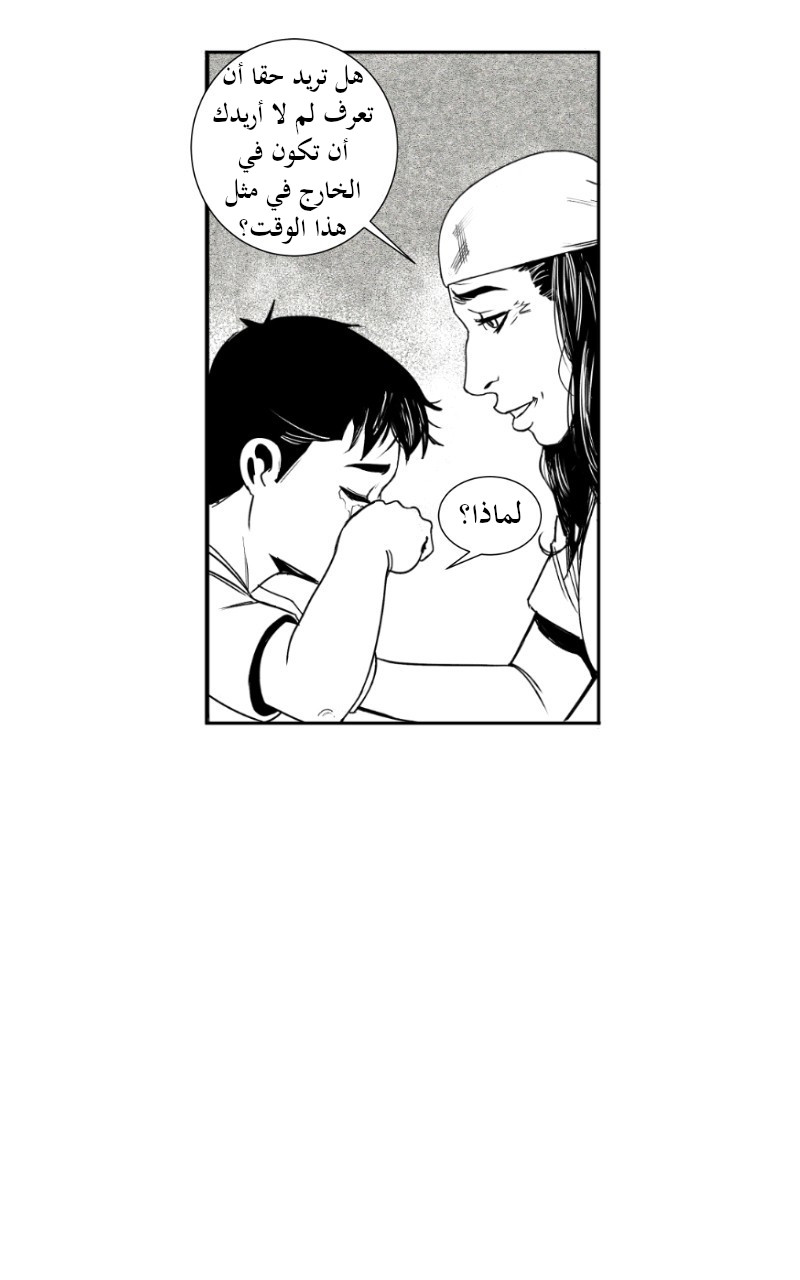 The Eagle and The Snake 第6页
