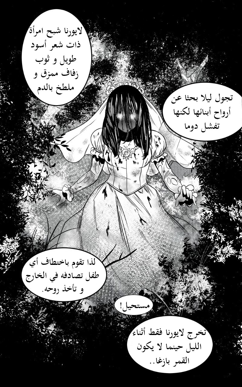 The Eagle and The Snake 第8页