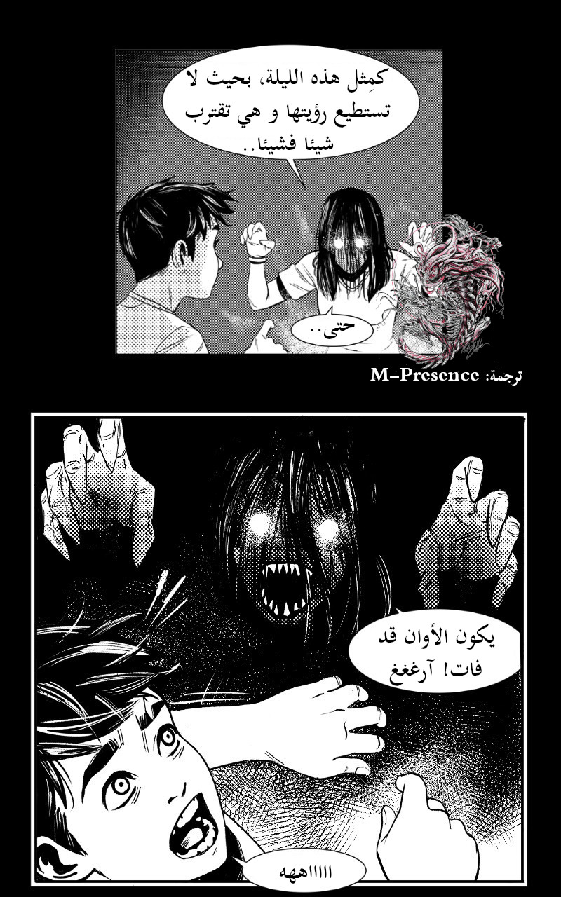 The Eagle and The Snake يوم مثل اليوم 第9页