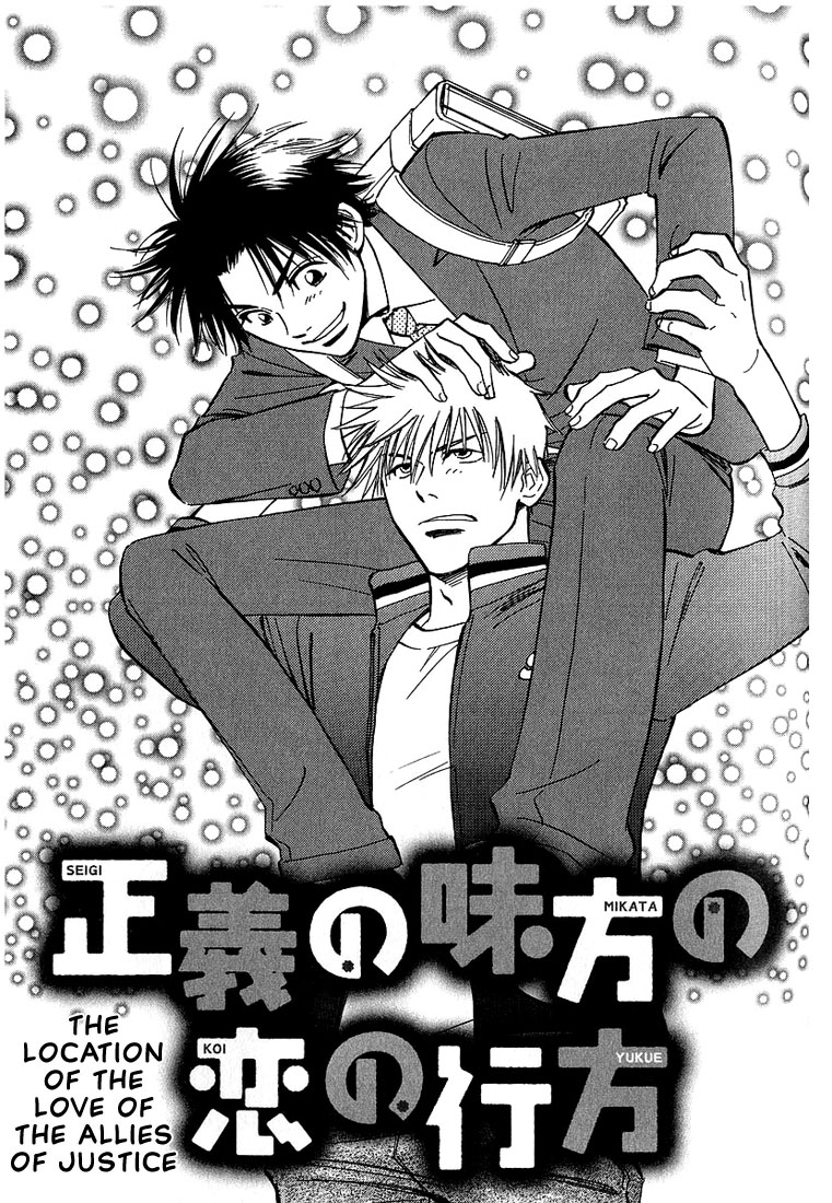 Aishiatteru Futari Vol. 1 Ch. 3 第3页