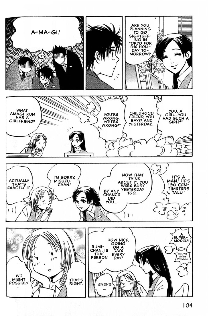 Aishiatteru Futari Vol. 1 Ch. 3 第24页